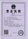 營業(yè)、稅務、組織機構(gòu)代碼三合一版